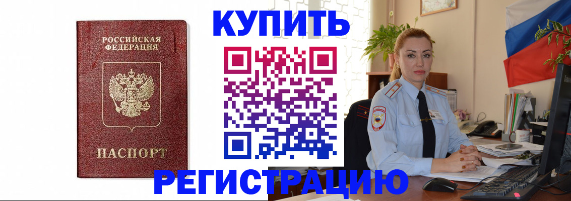 прописка законно в Тутаеве