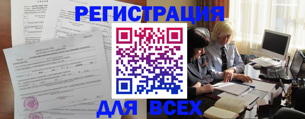 регистрация в Тутаеве