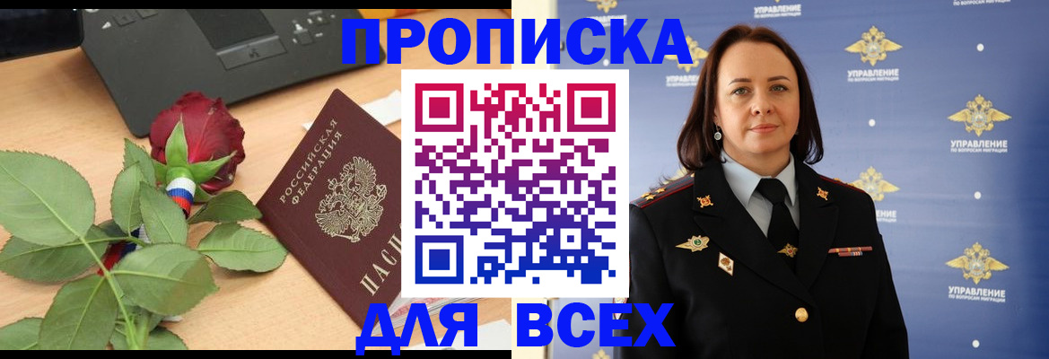 временная регистрация купить в Тутаеве