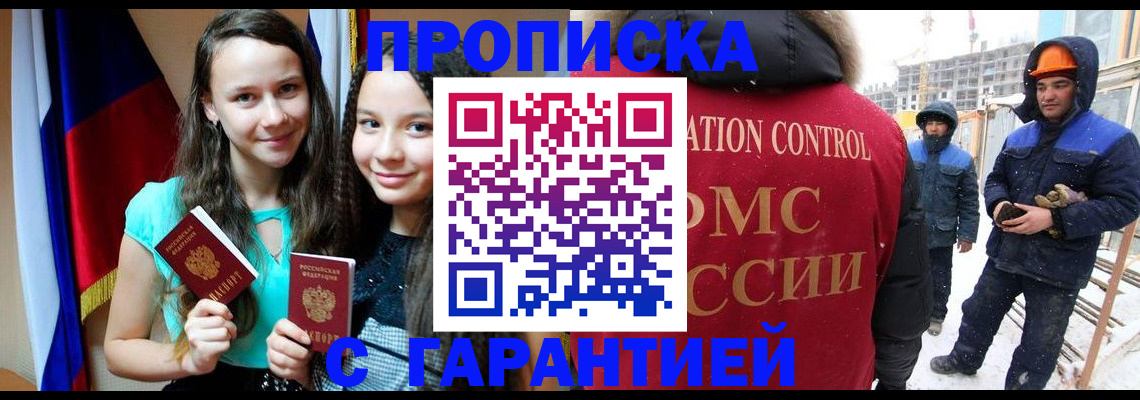 прописка паспорт в Тутаеве