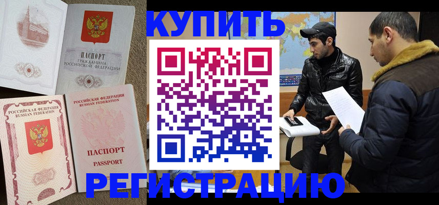 временная регистрация для школы в Тутаеве
