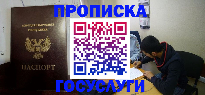 временная регистрация для школы в Тутаеве