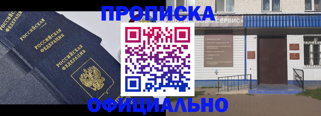 прописка для кредита в Тутаеве